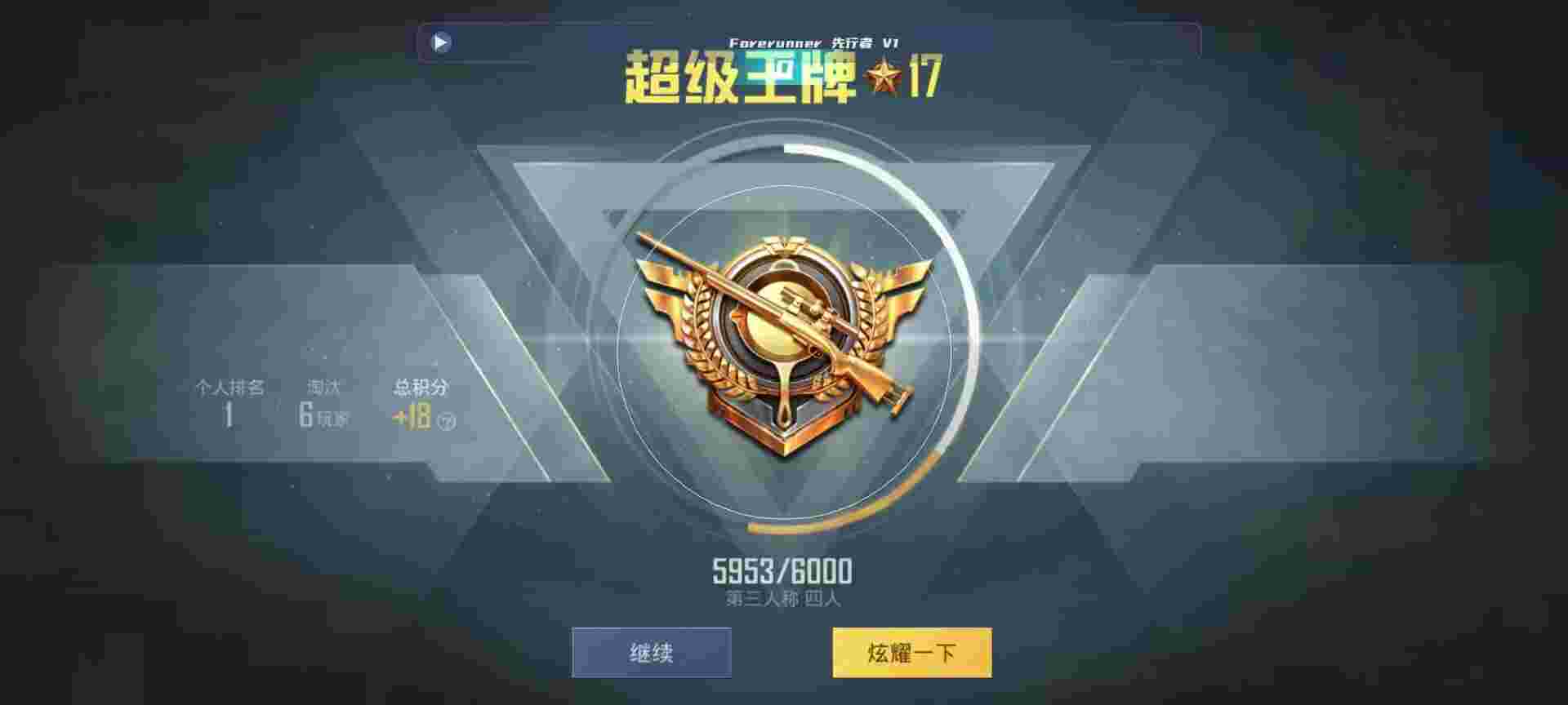 和平精英鸡腿辅助自瞄 - С������ƽ��Ӣ��Ҽ�����辅助预览图